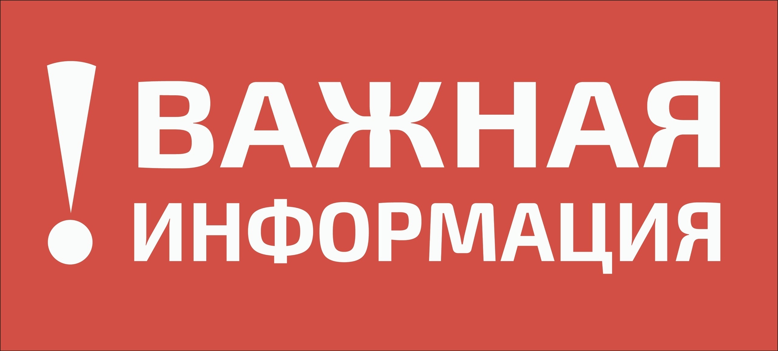 Главная